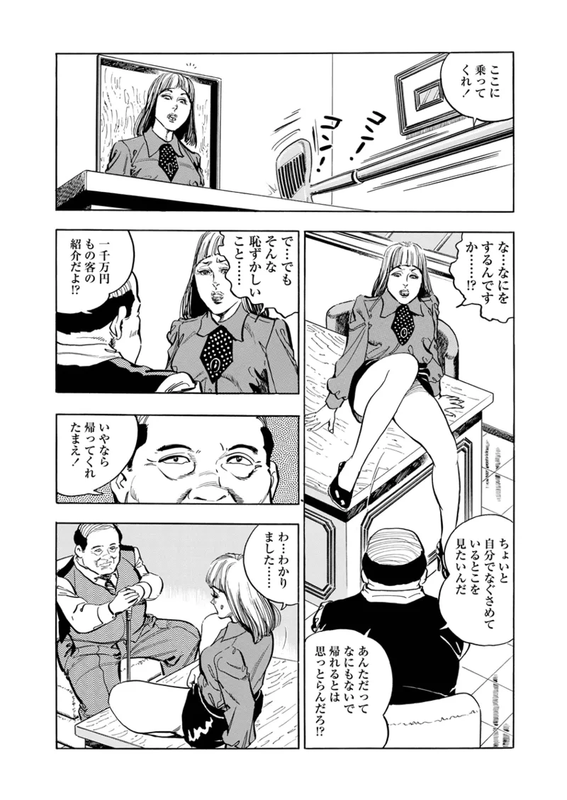月刊ヒトヅマ○コLovers vol.1 Page.45