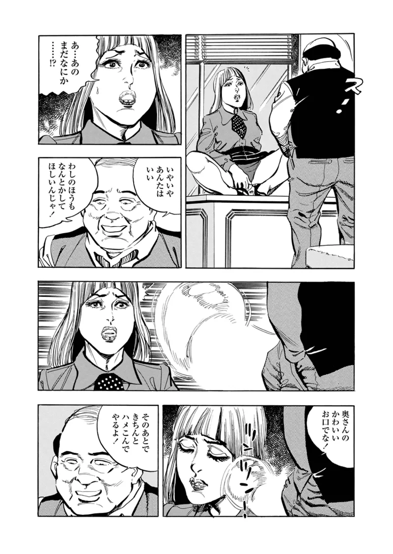 月刊ヒトヅマ○コLovers vol.1 Page.48