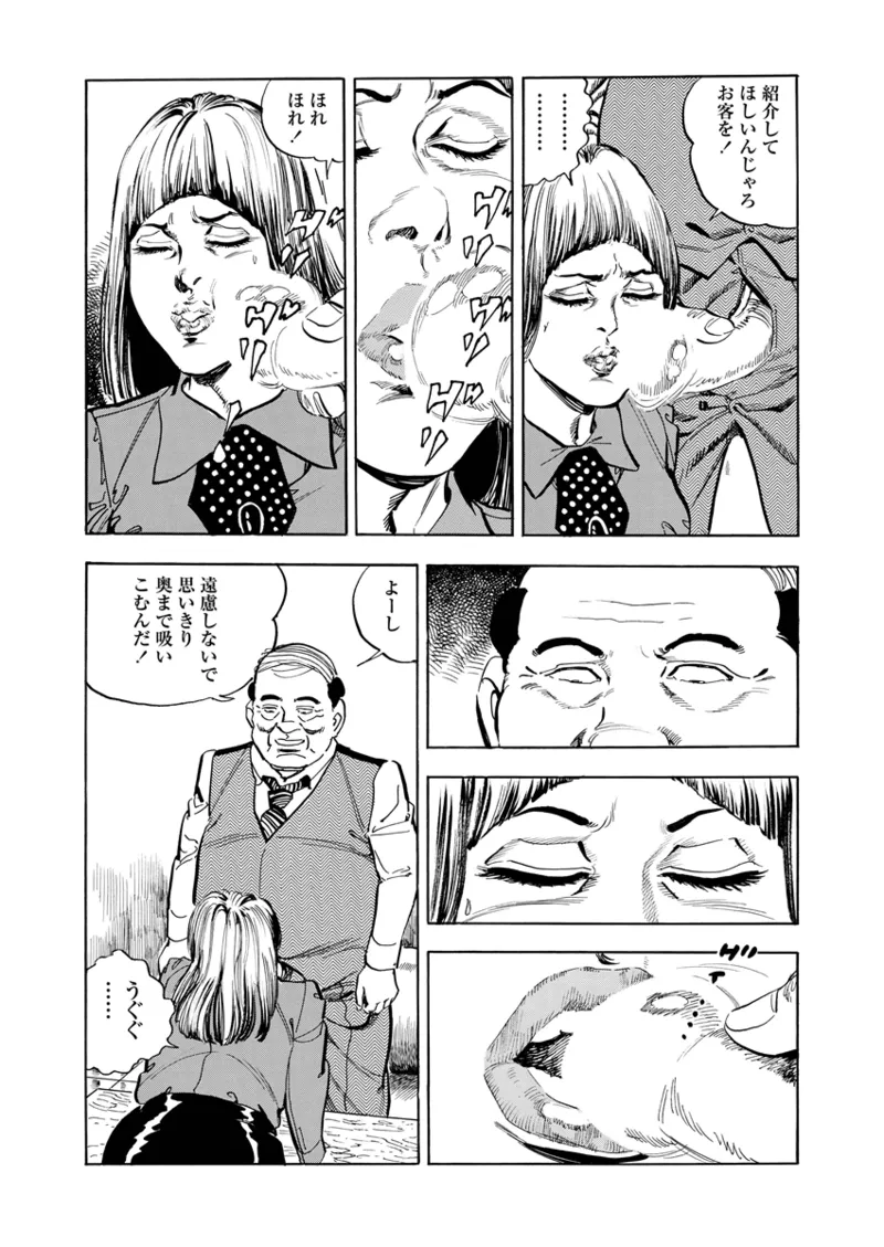 月刊ヒトヅマ○コLovers vol.1 Page.49