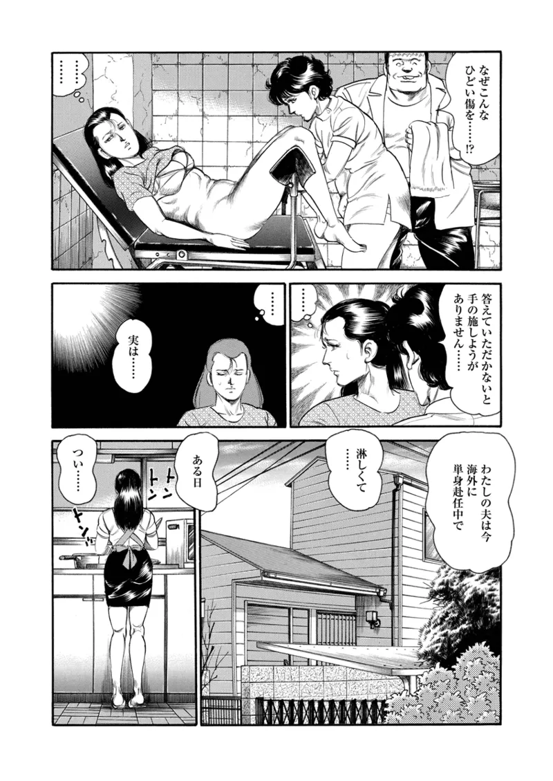 月刊ヒトヅマ○コLovers vol.1 Page.5