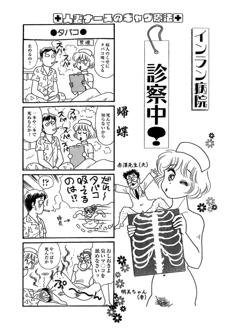 月刊ヒトヅマ○コLovers vol.1 Page.51
