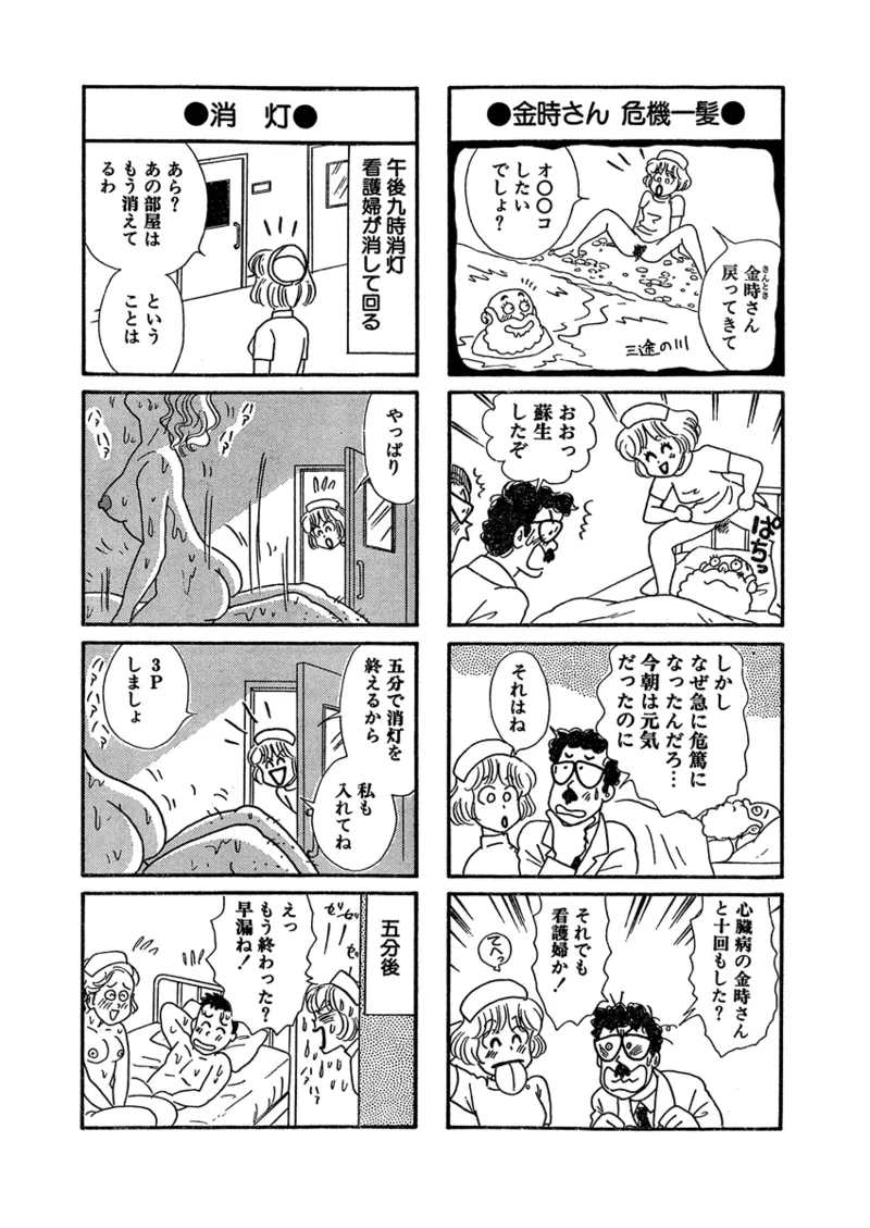 月刊ヒトヅマ○コLovers vol.1 Page.53
