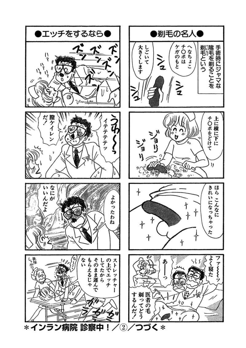 月刊ヒトヅマ○コLovers vol.1 Page.54