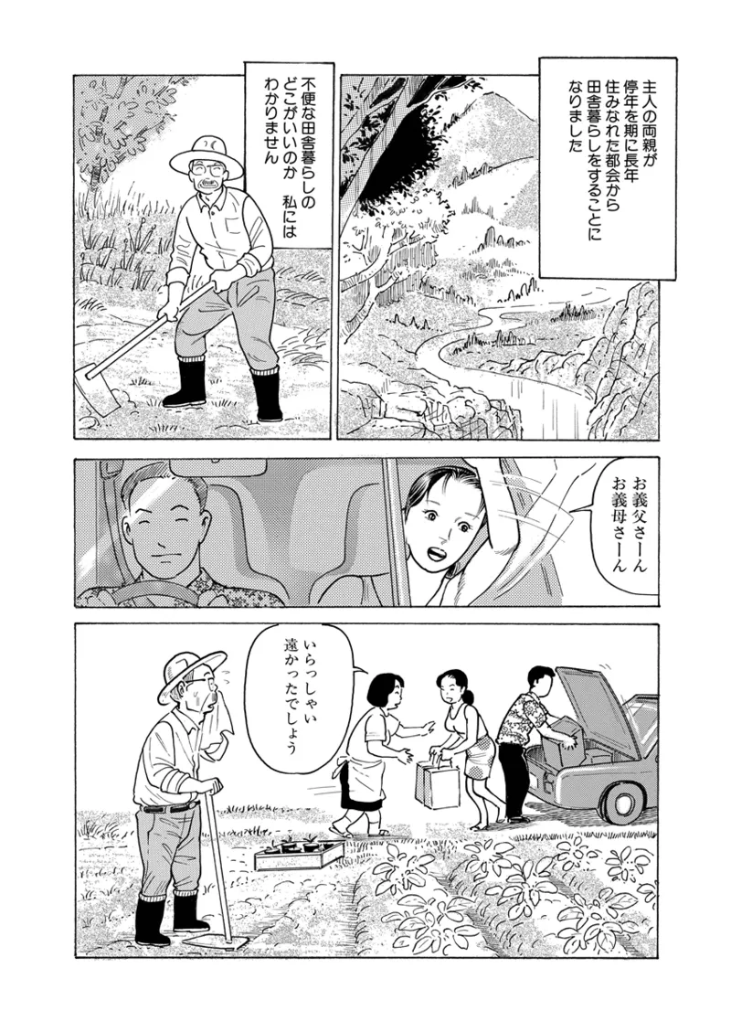 月刊ヒトヅマ○コLovers vol.1 Page.56