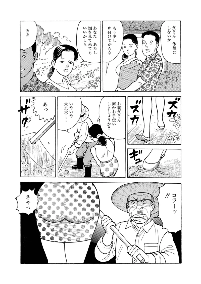 月刊ヒトヅマ○コLovers vol.1 Page.57