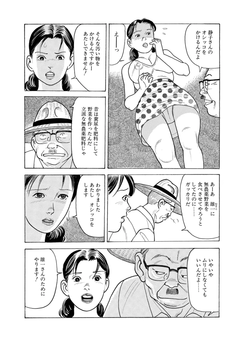 月刊ヒトヅマ○コLovers vol.1 Page.59
