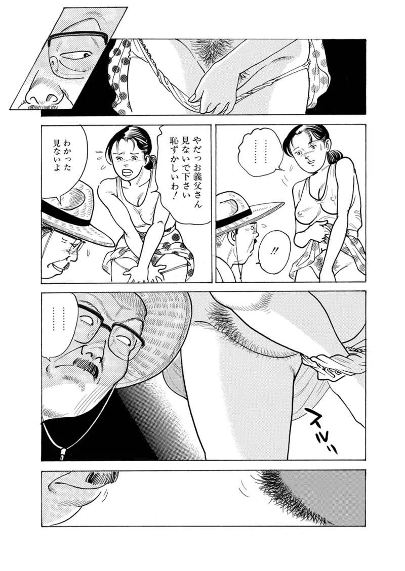 月刊ヒトヅマ○コLovers vol.1 Page.60