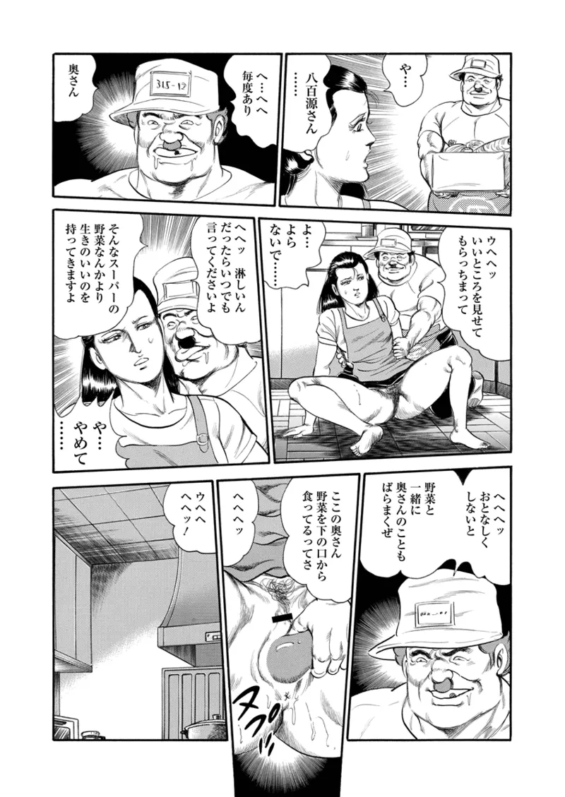 月刊ヒトヅマ○コLovers vol.1 Page.9