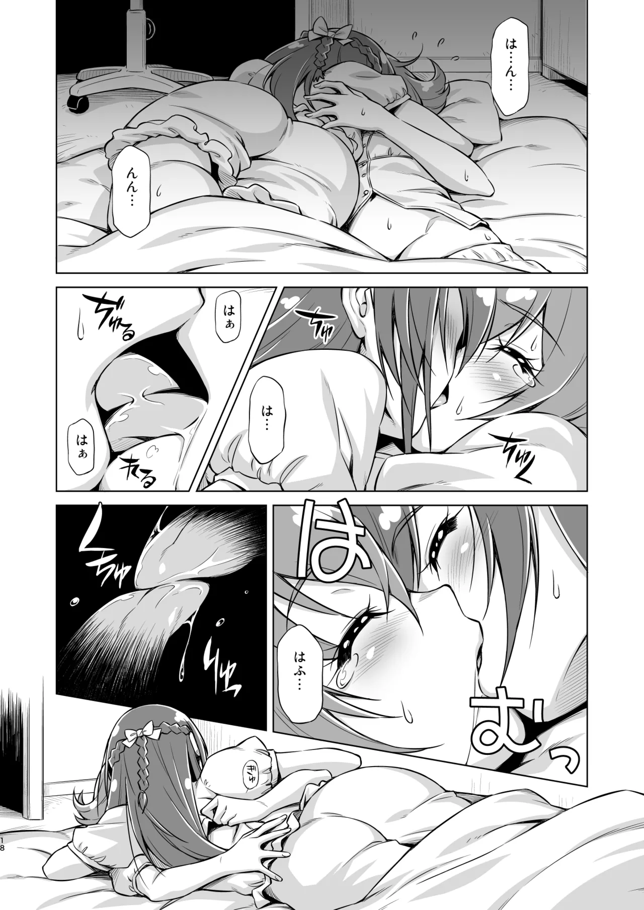 Otomari Pajama Page.17
