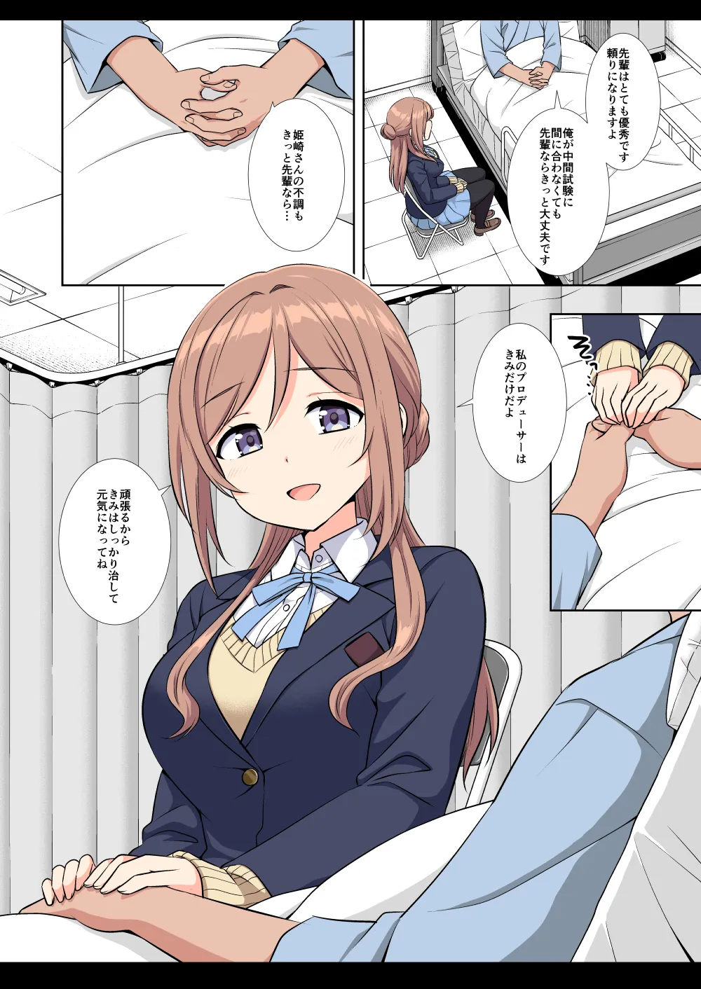 アイドルXX18莉波プロデューサーくんの先輩 Page.29