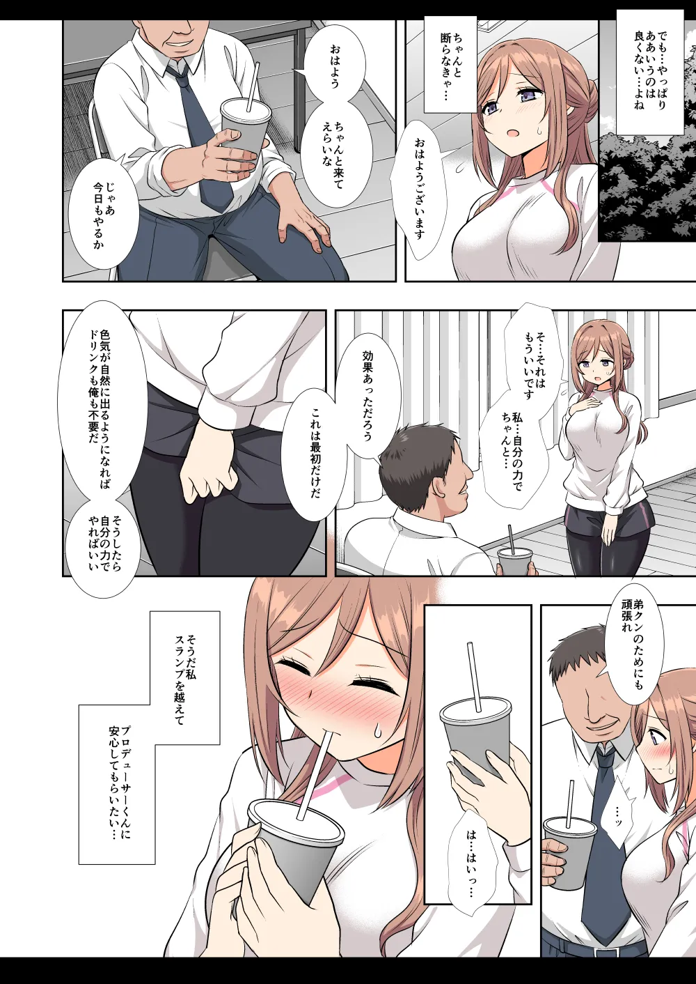 アイドルXX18莉波プロデューサーくんの先輩 Page.35