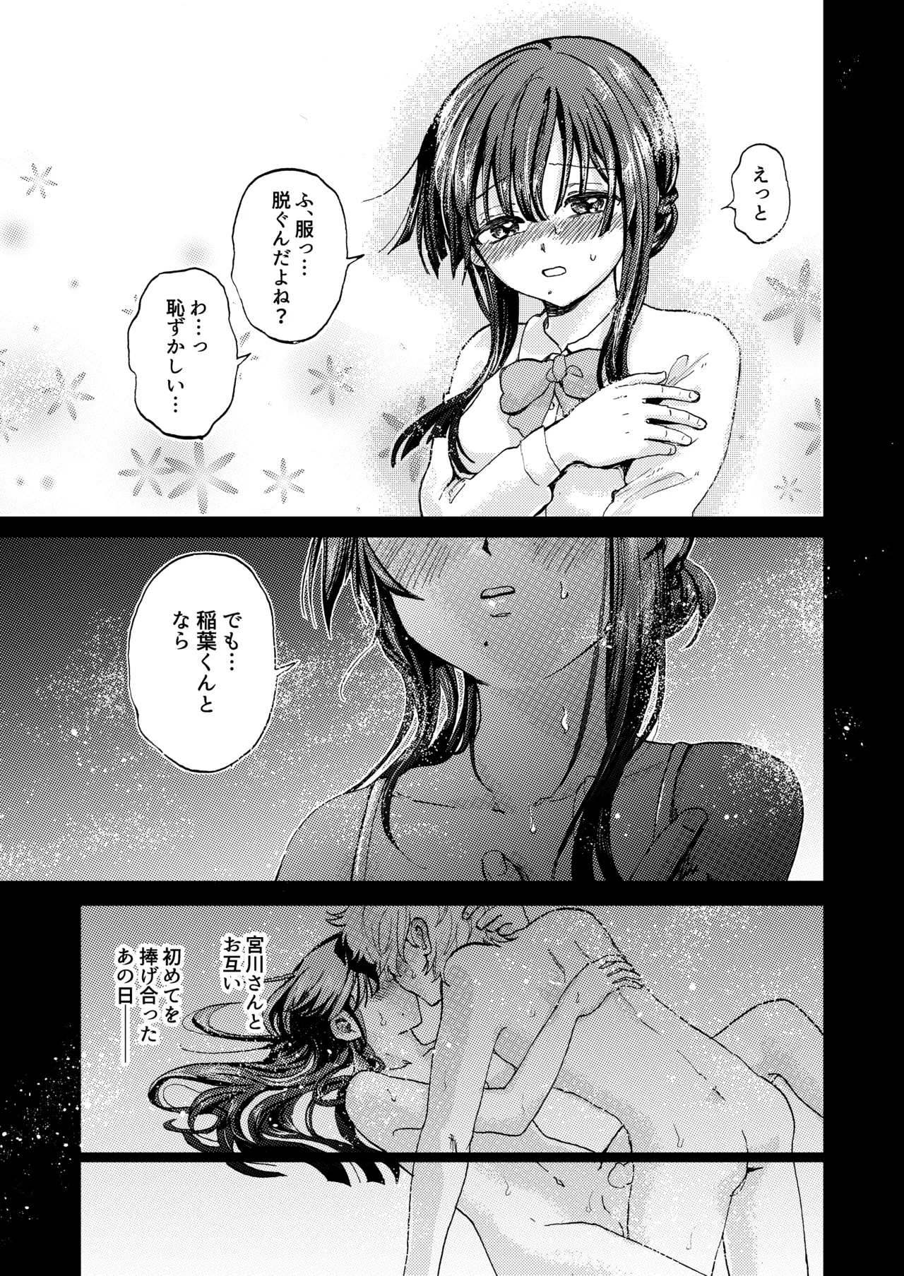 巨根女子と肉穴彼氏 性器逆転でイチャラブ両想いセックス Page.2