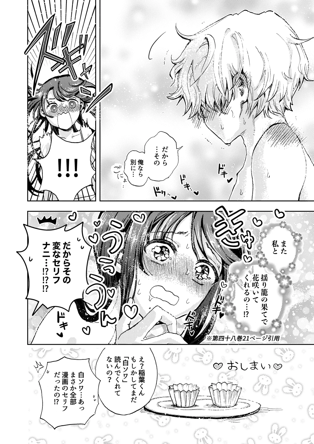 巨根女子と肉穴彼氏 性器逆転でイチャラブ両想いセックス Page.29
