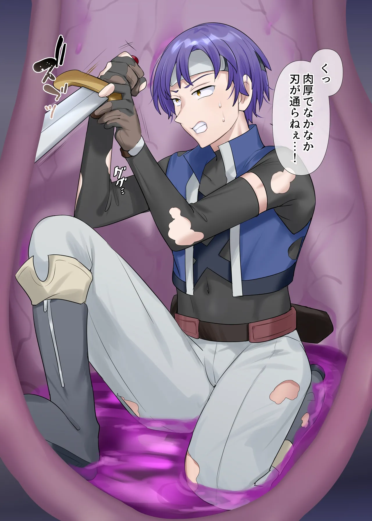 サキュバス草の巣窟 Page.8