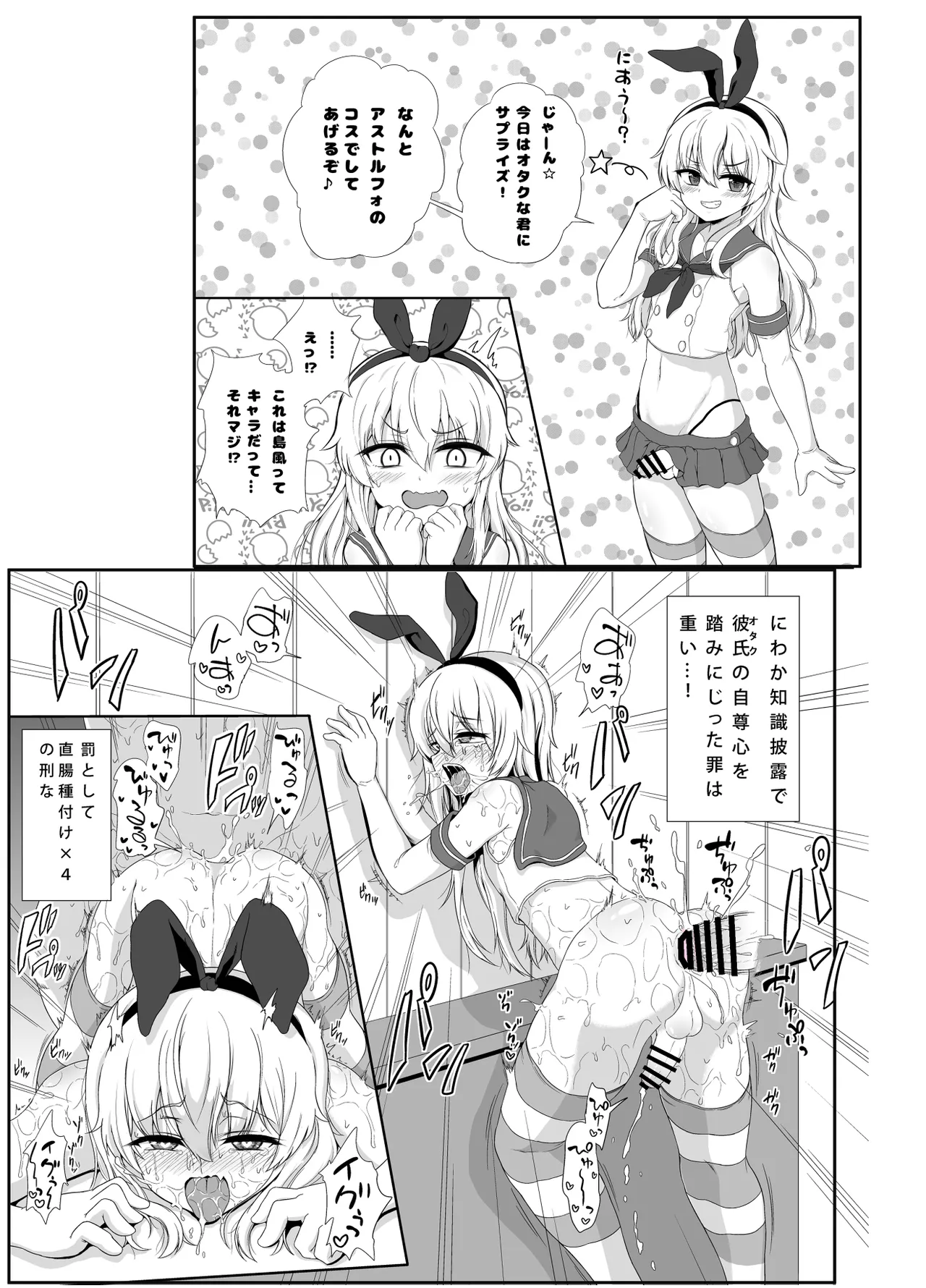 ヒツジンクスショップへようこそ！EX Page.13