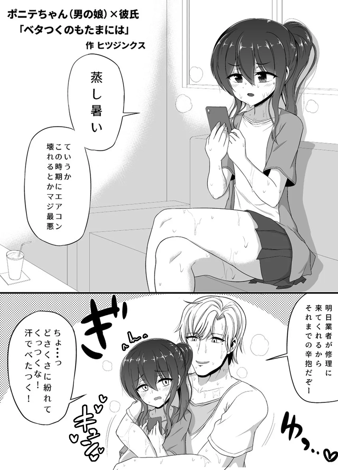 ヒツジンクスショップへようこそ！EX Page.23
