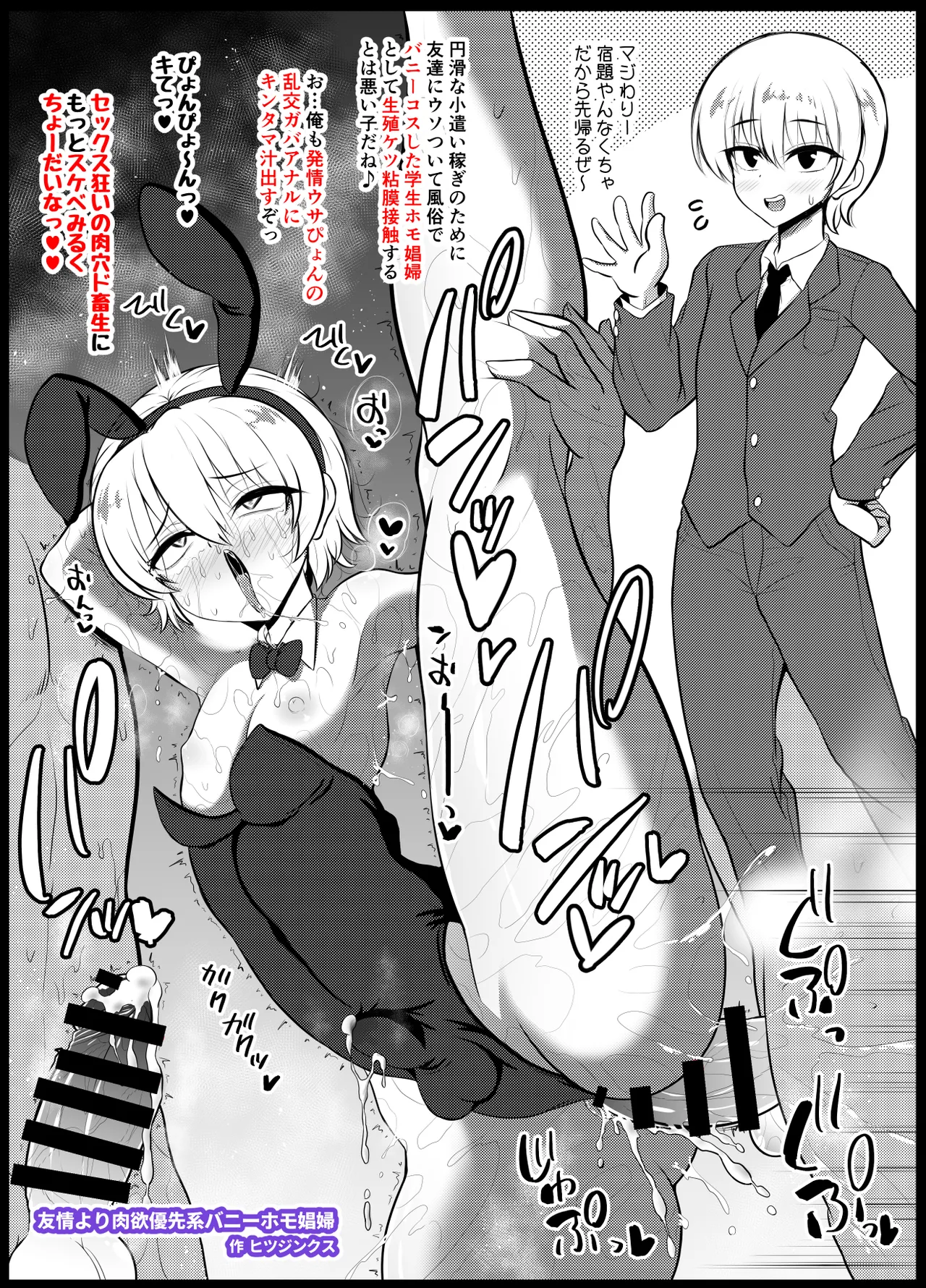 ヒツジンクスショップへようこそ！EX Page.66