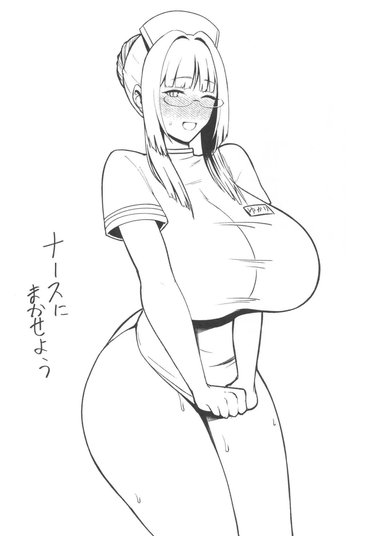 地味だけど巨乳な女オタク上司の性欲がヤバい Page.45