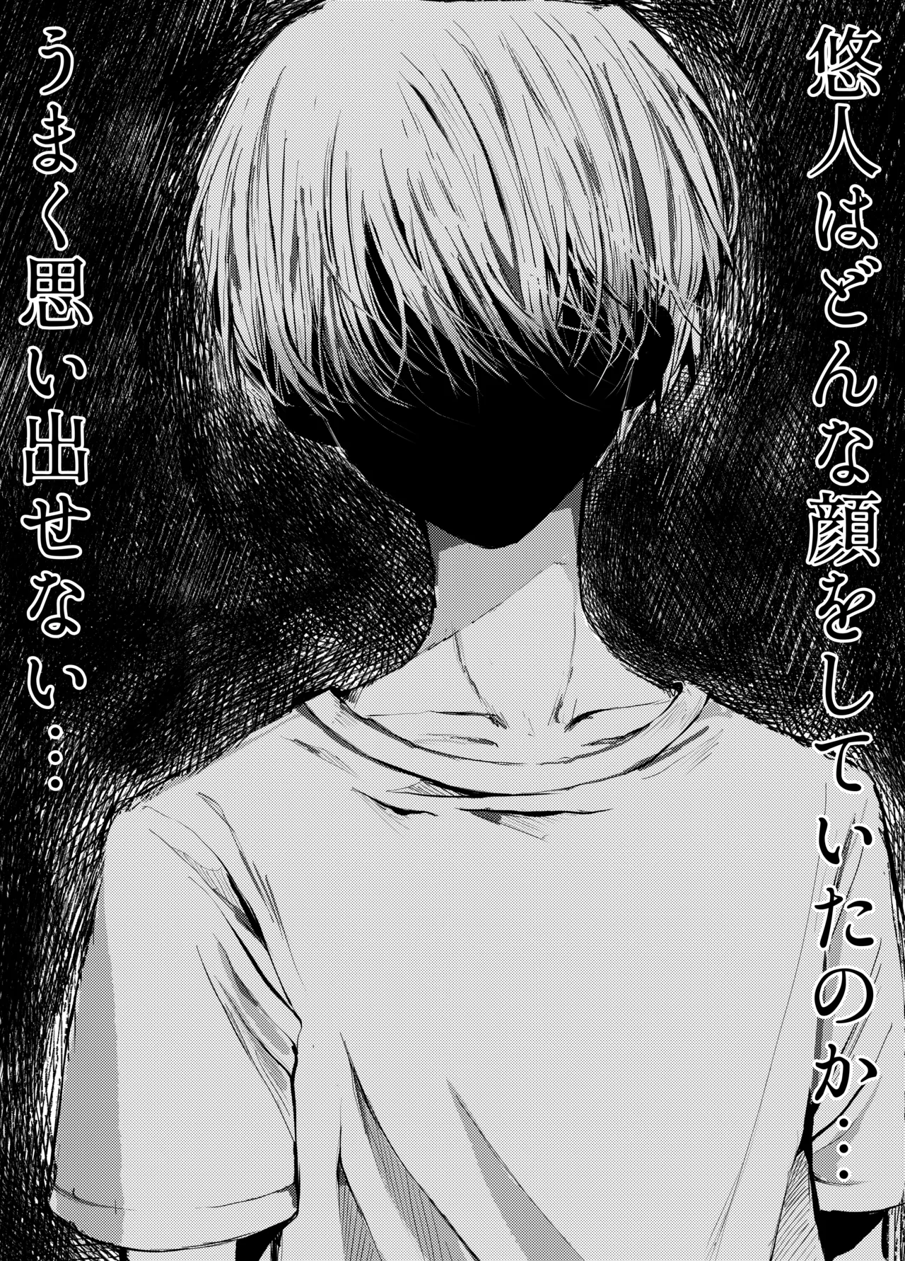 弟に痴漢されています Page.10