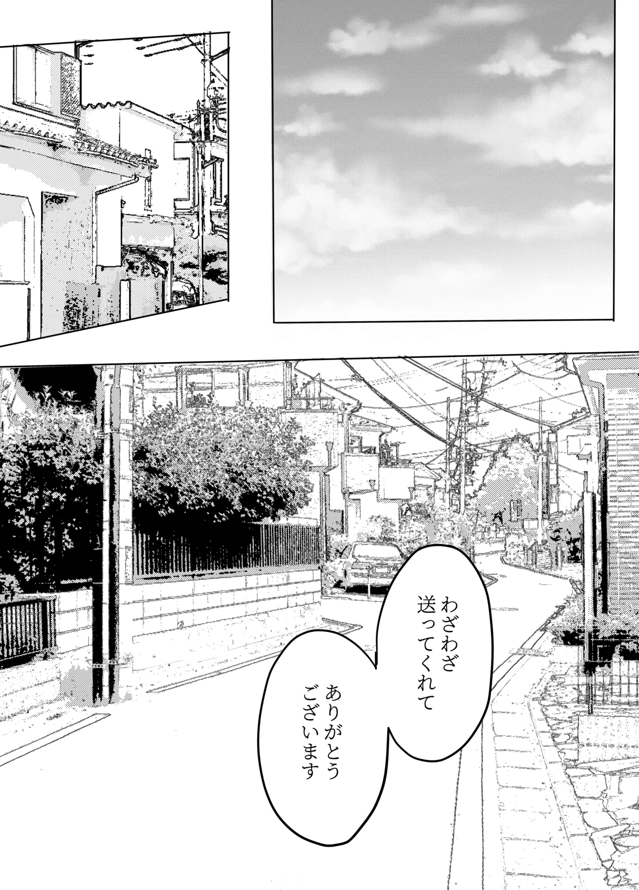 弟に痴漢されています Page.11