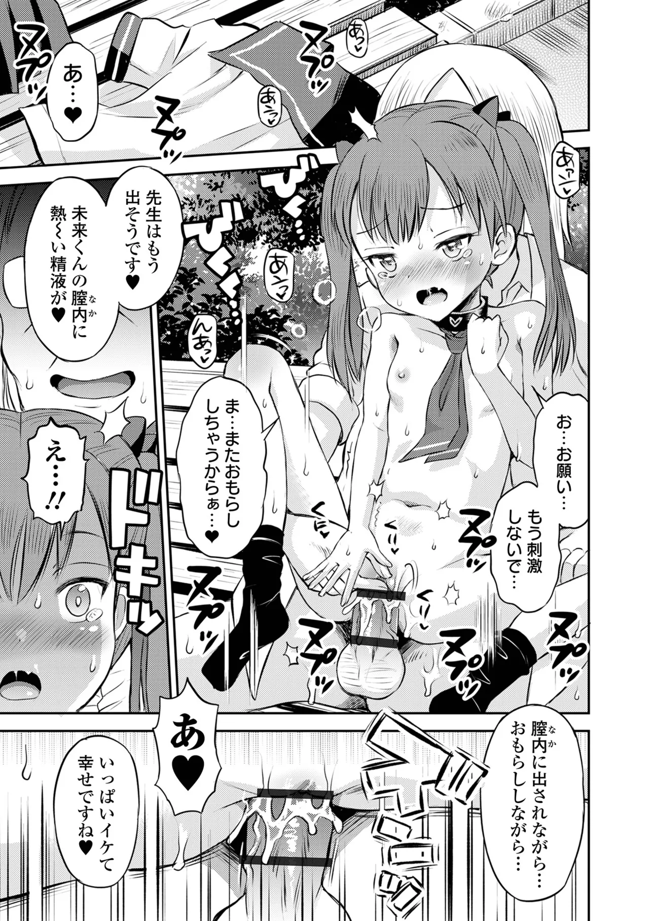 COMICオルガ vol.76 Page.11