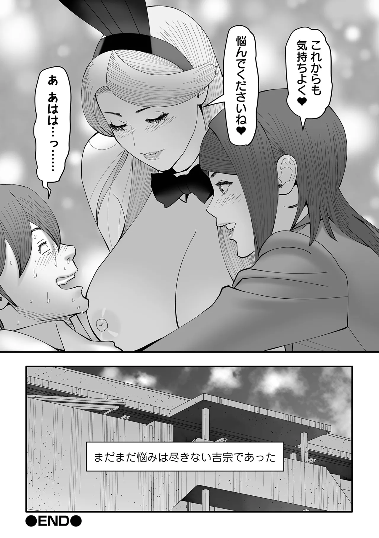 COMICオルガ vol.76 Page.112