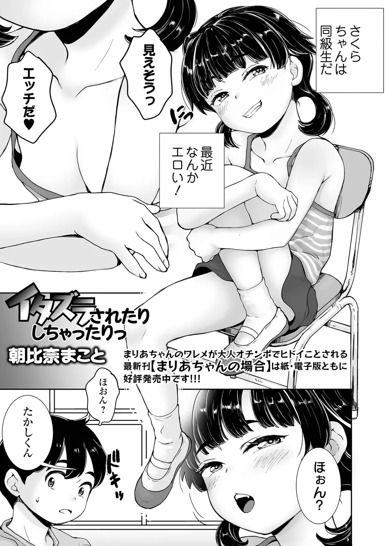 COMICオルガ vol.76 Page.15