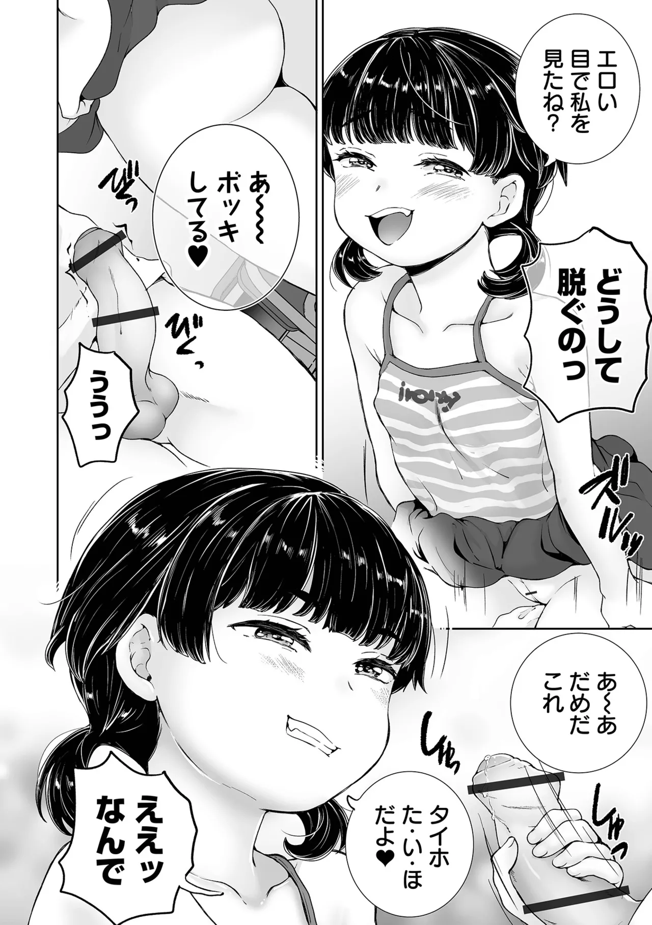 COMICオルガ vol.76 Page.16