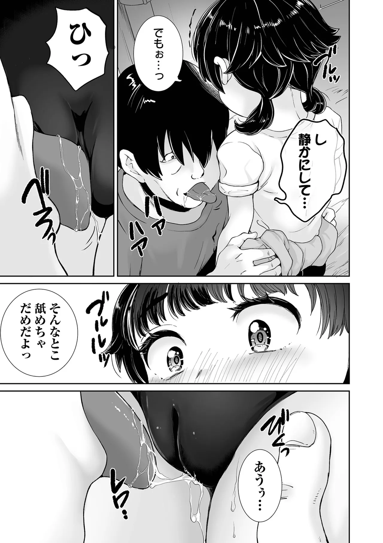COMICオルガ vol.76 Page.21