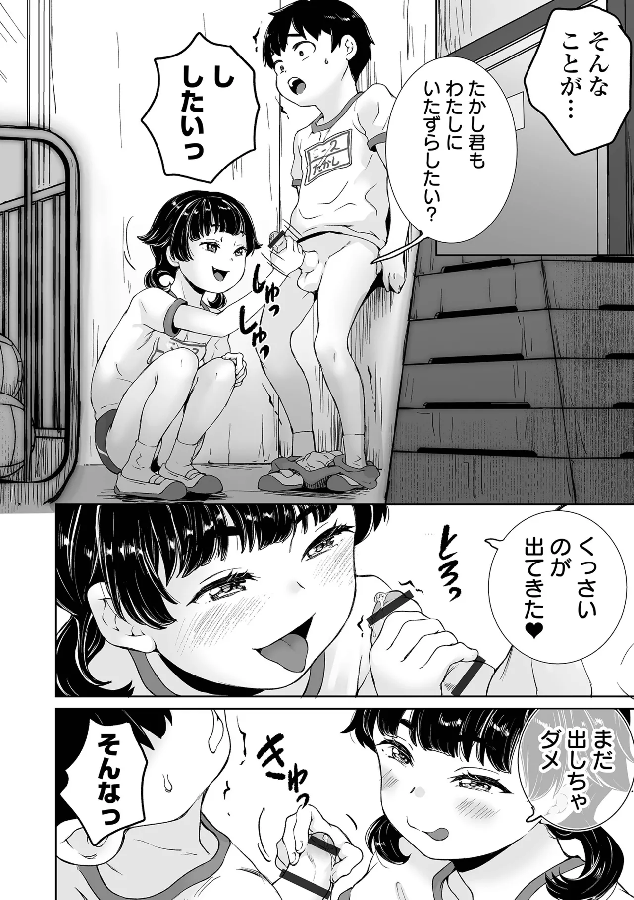 COMICオルガ vol.76 Page.22