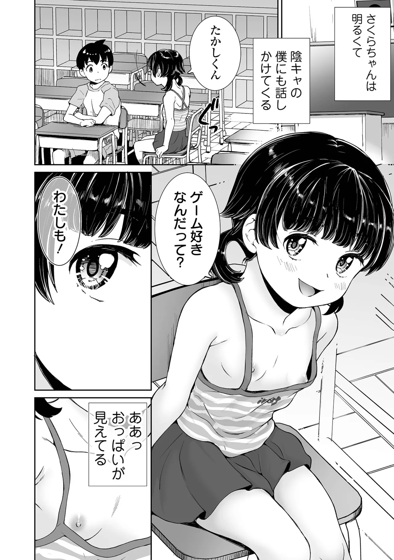 COMICオルガ vol.76 Page.24