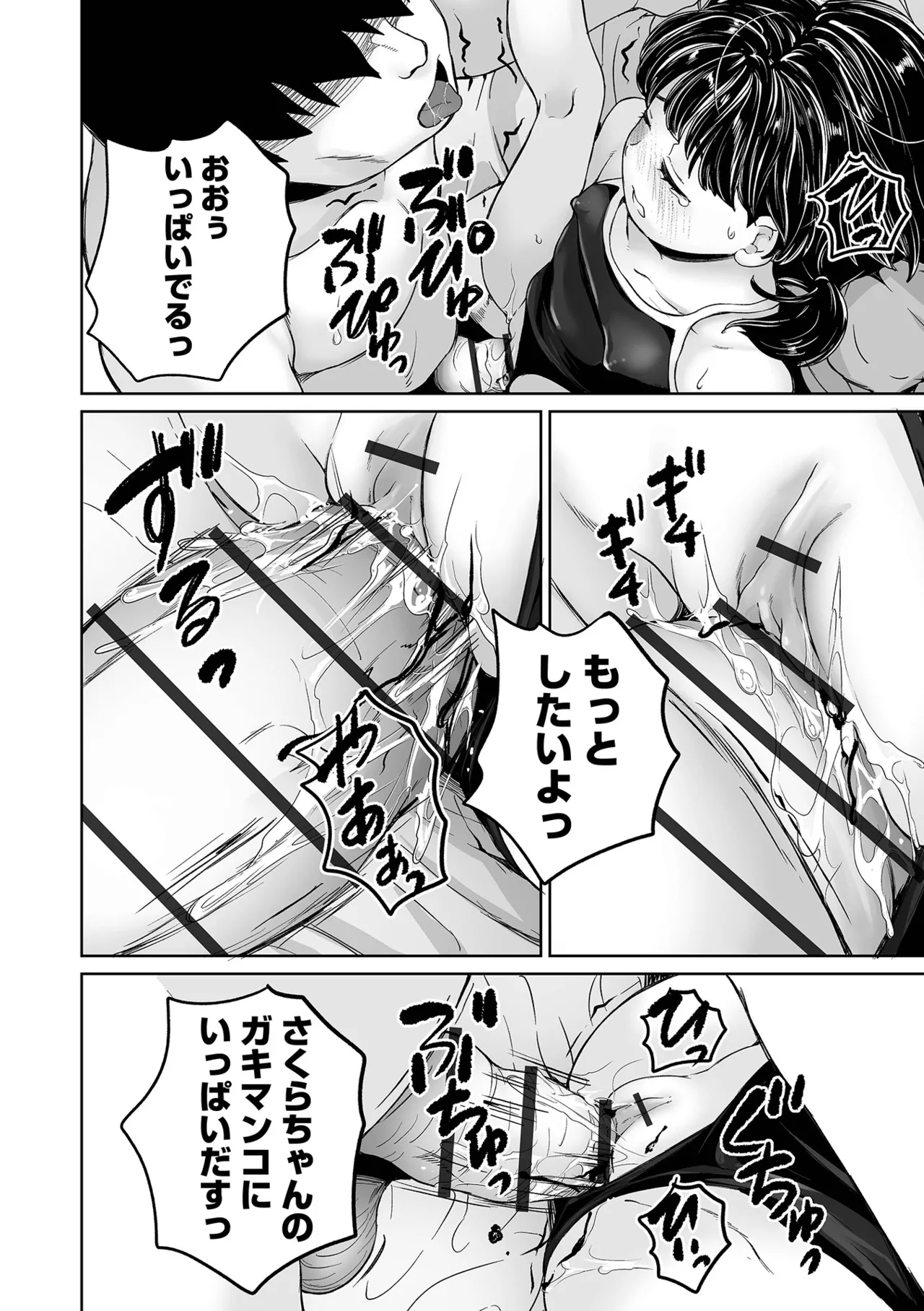COMICオルガ vol.76 Page.40