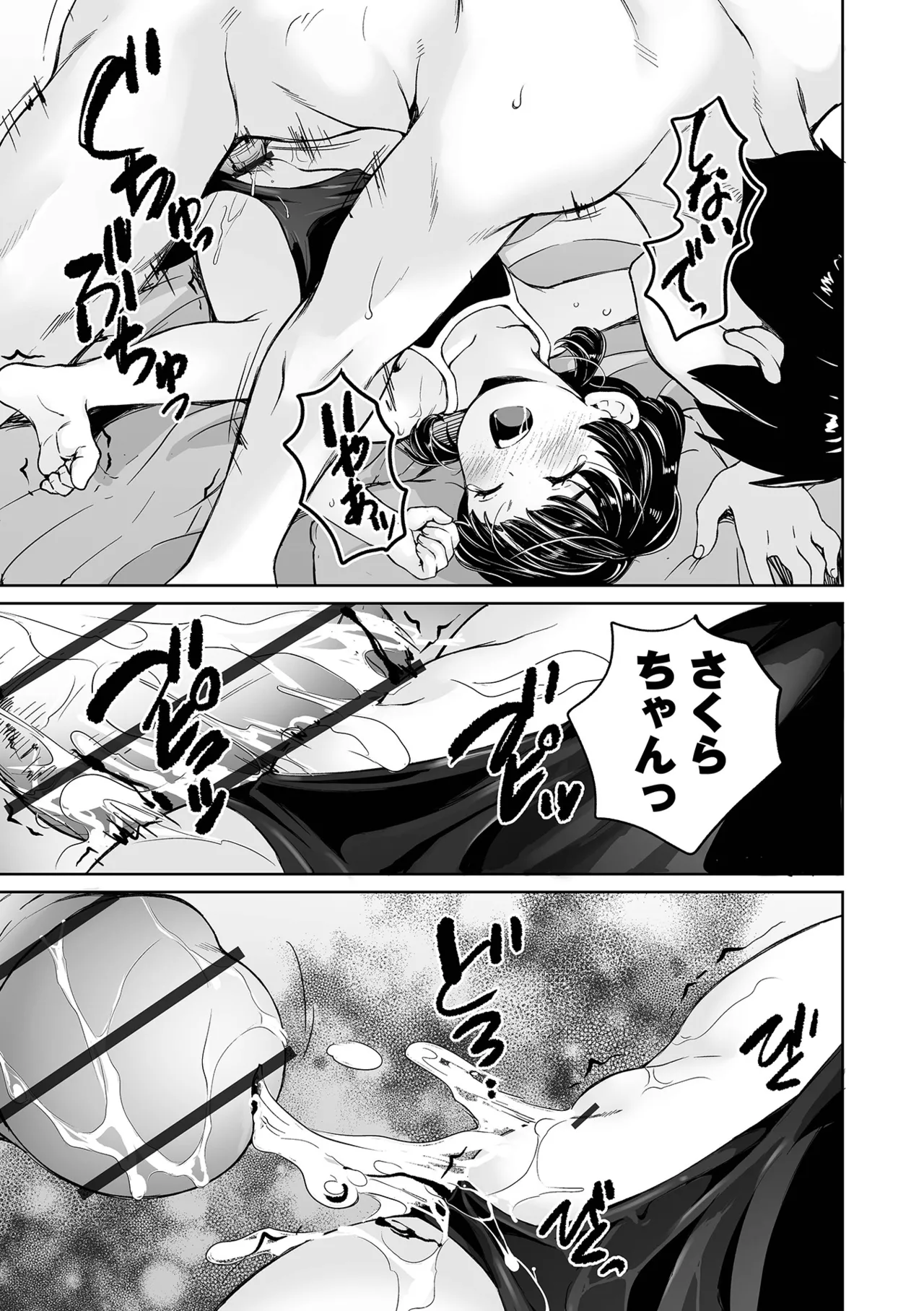 COMICオルガ vol.76 Page.41