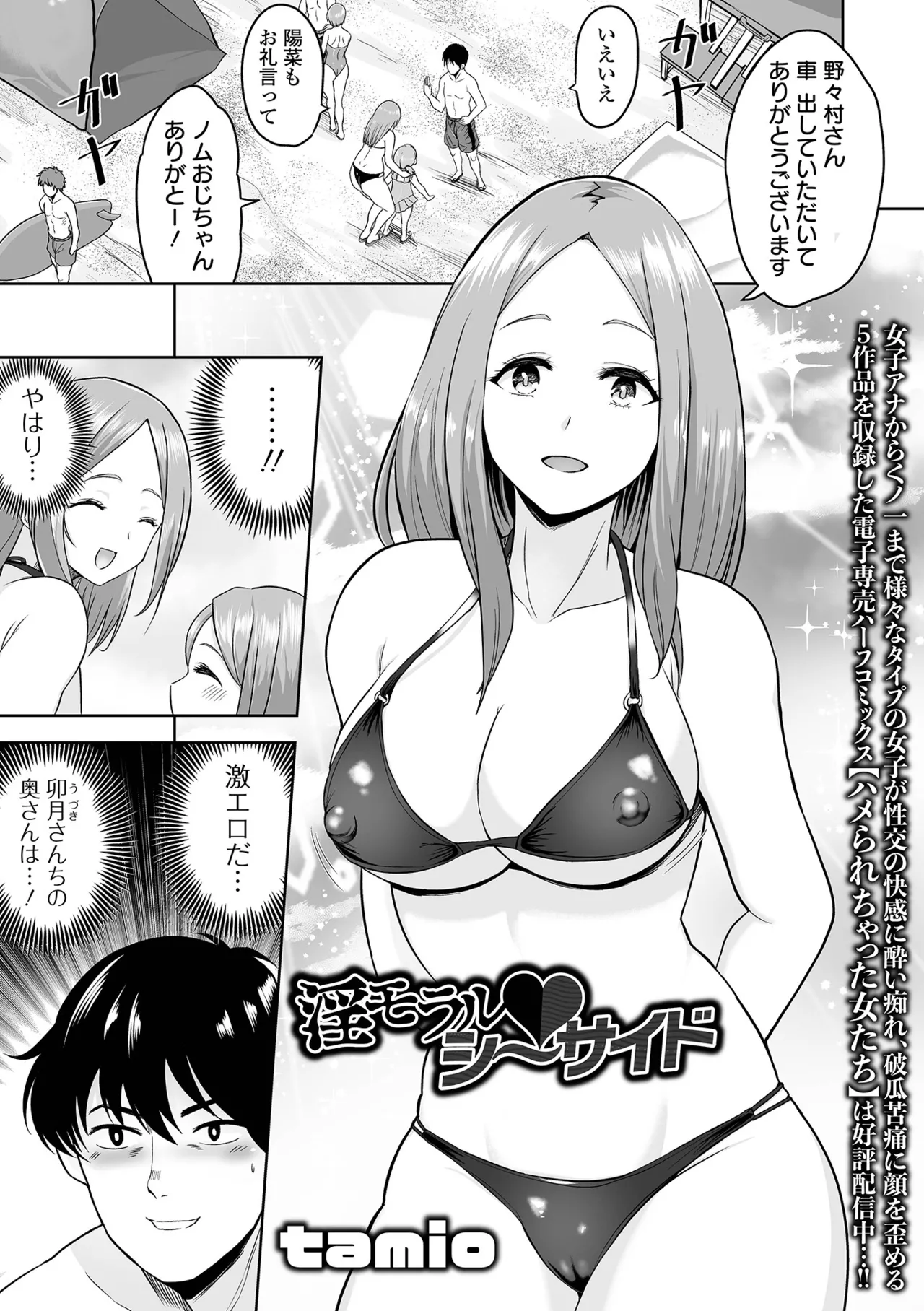 COMICオルガ vol.76 Page.45