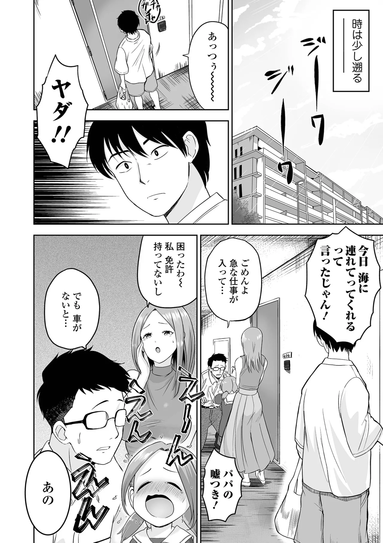 COMICオルガ vol.76 Page.46