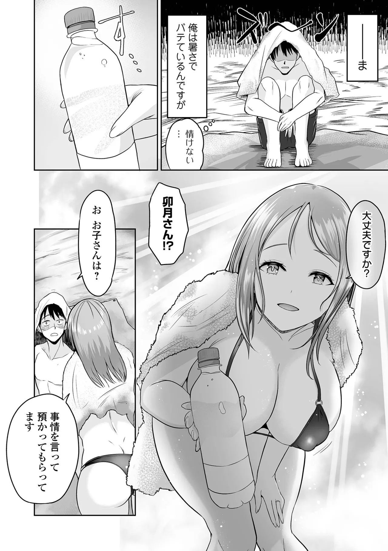 COMICオルガ vol.76 Page.48