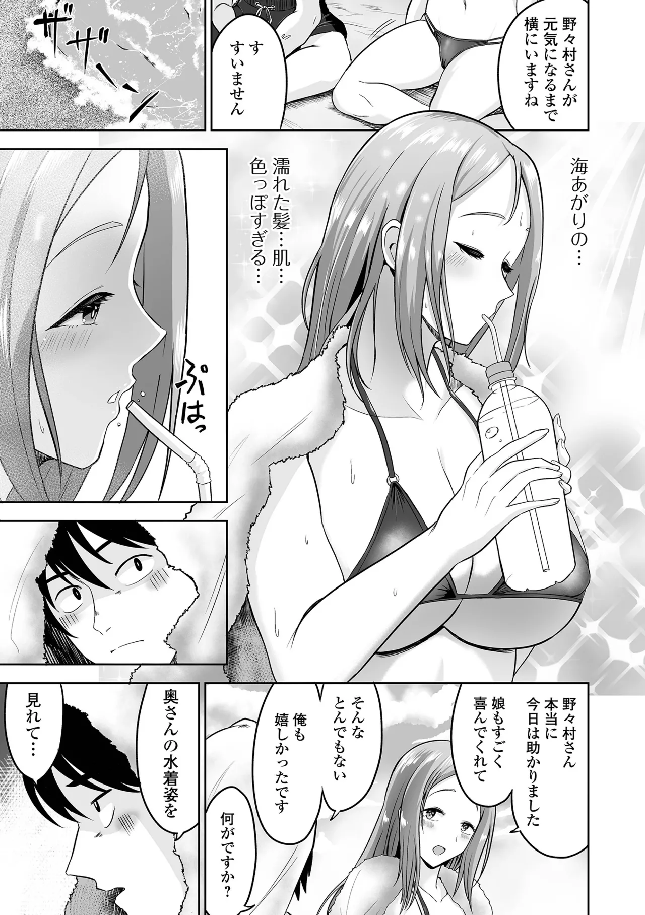 COMICオルガ vol.76 Page.49