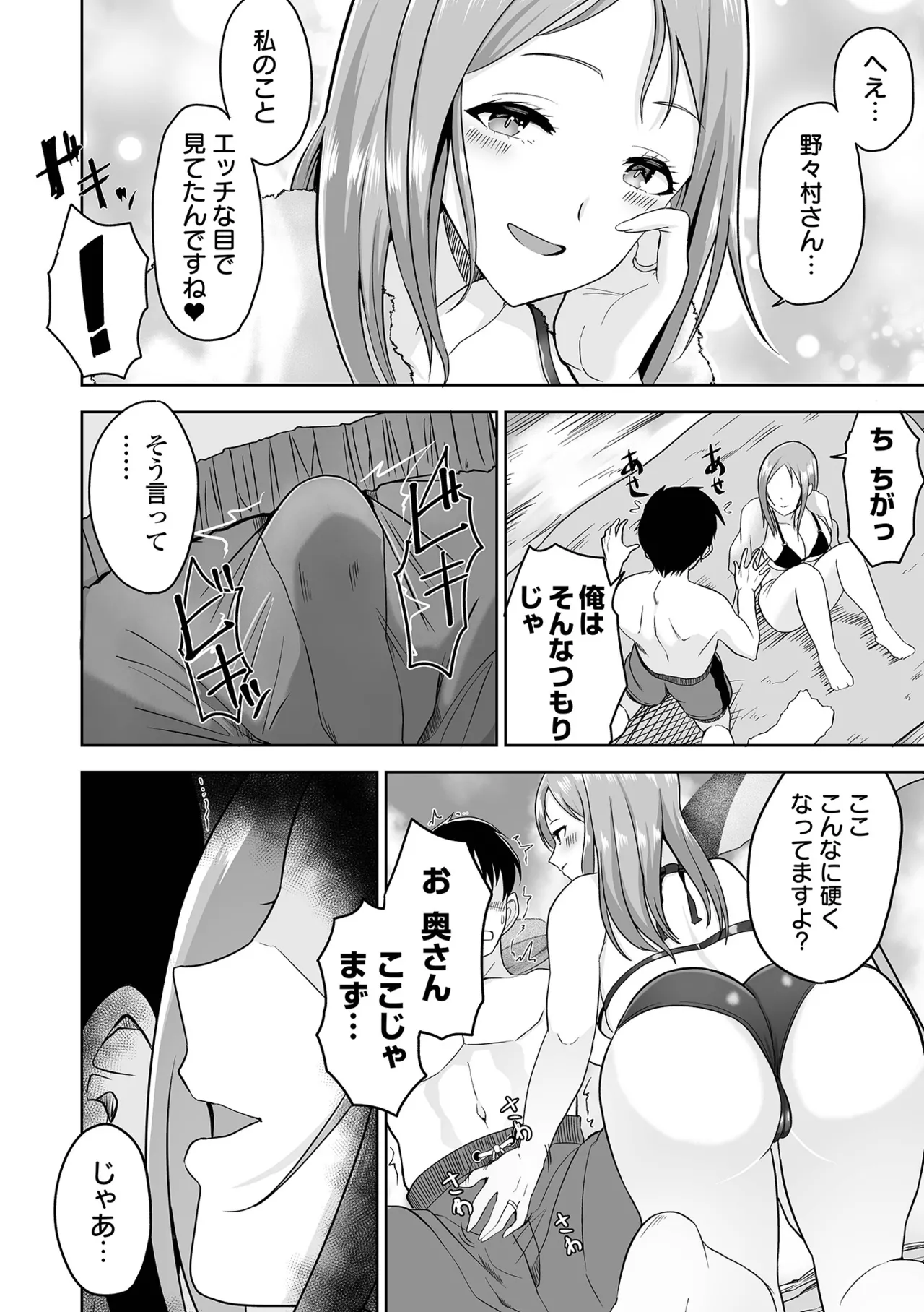 COMICオルガ vol.76 Page.50