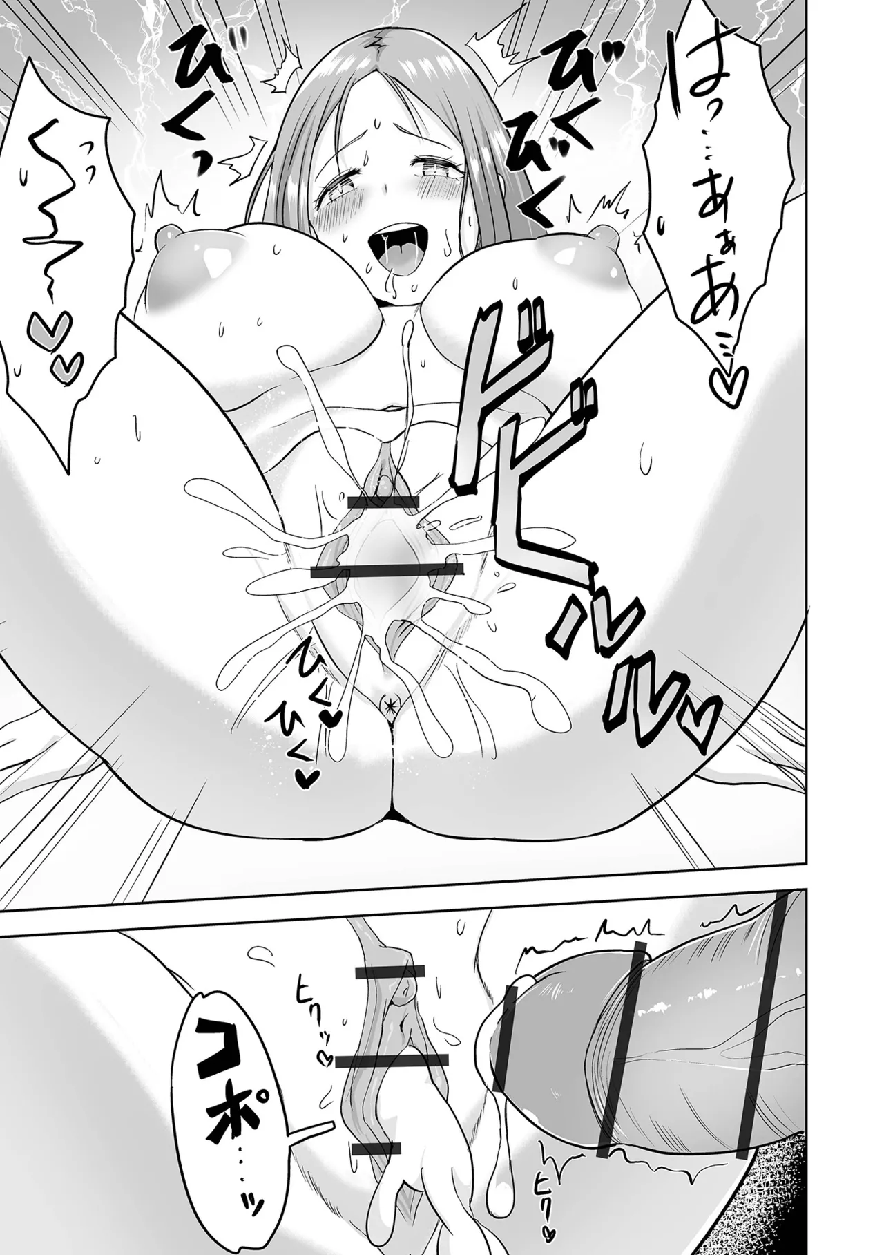 COMICオルガ vol.76 Page.63