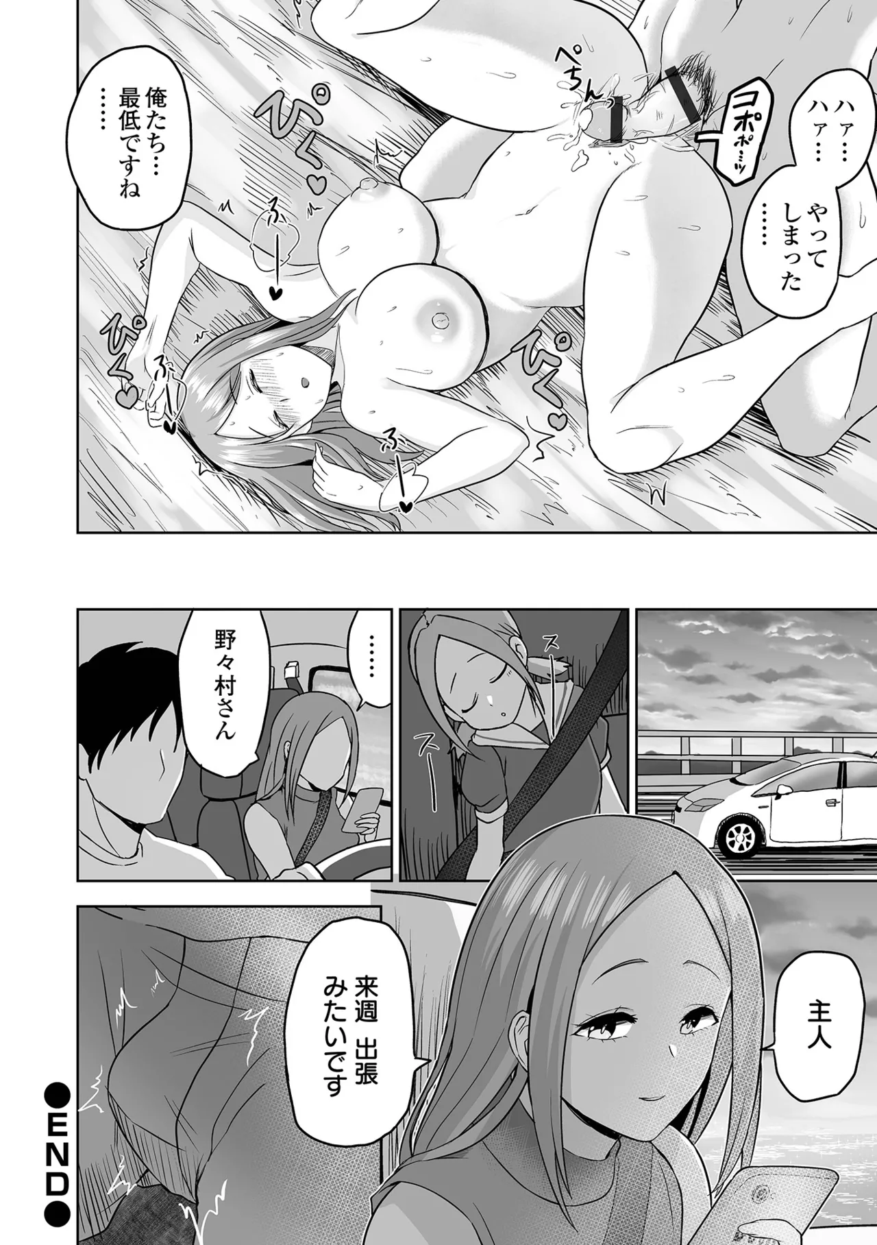 COMICオルガ vol.76 Page.64
