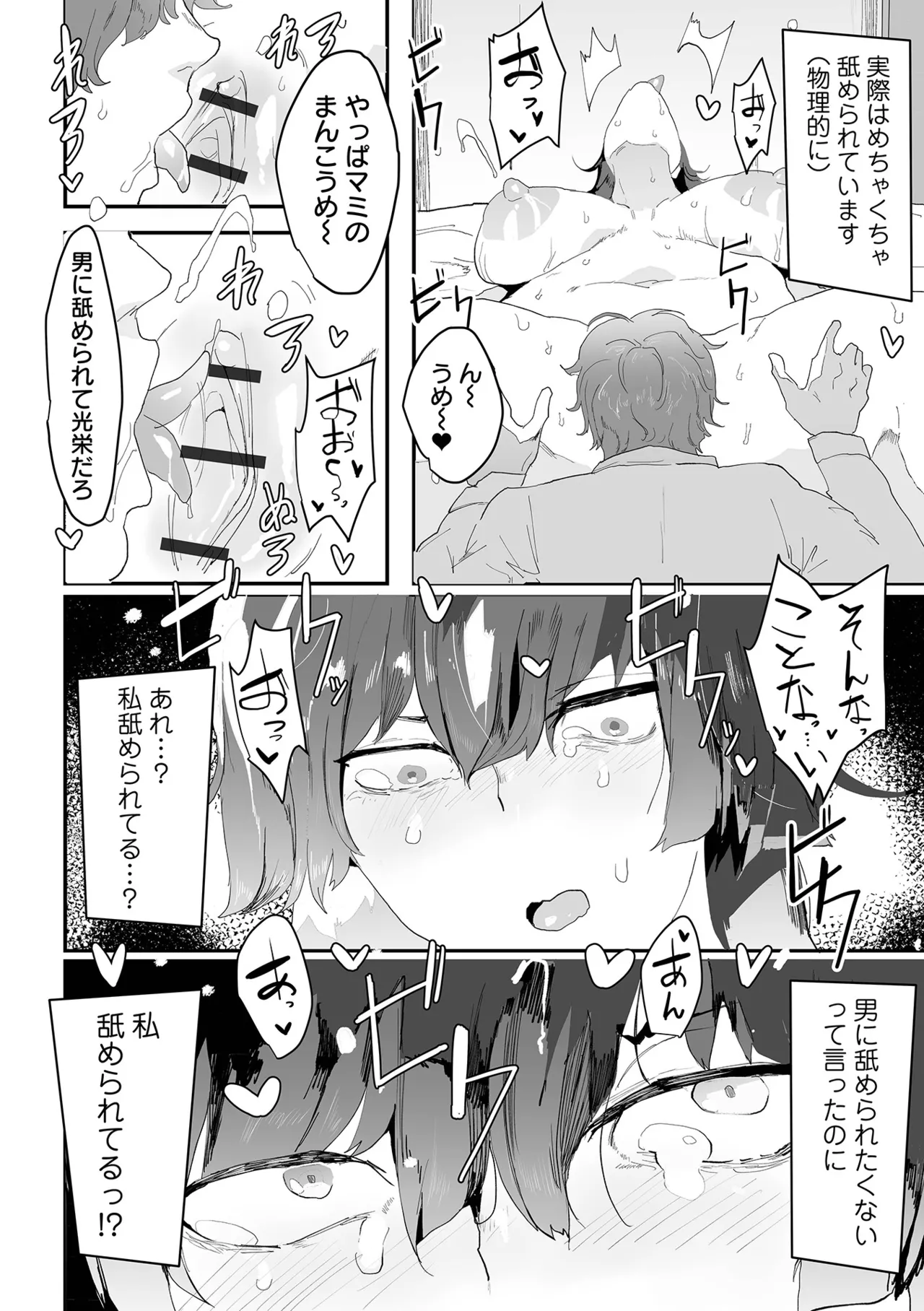 COMICオルガ vol.76 Page.66