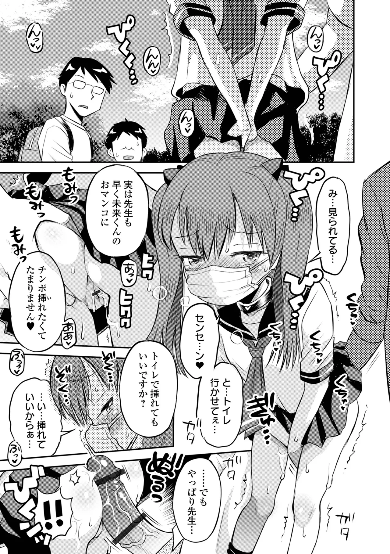 COMICオルガ vol.76 Page.7