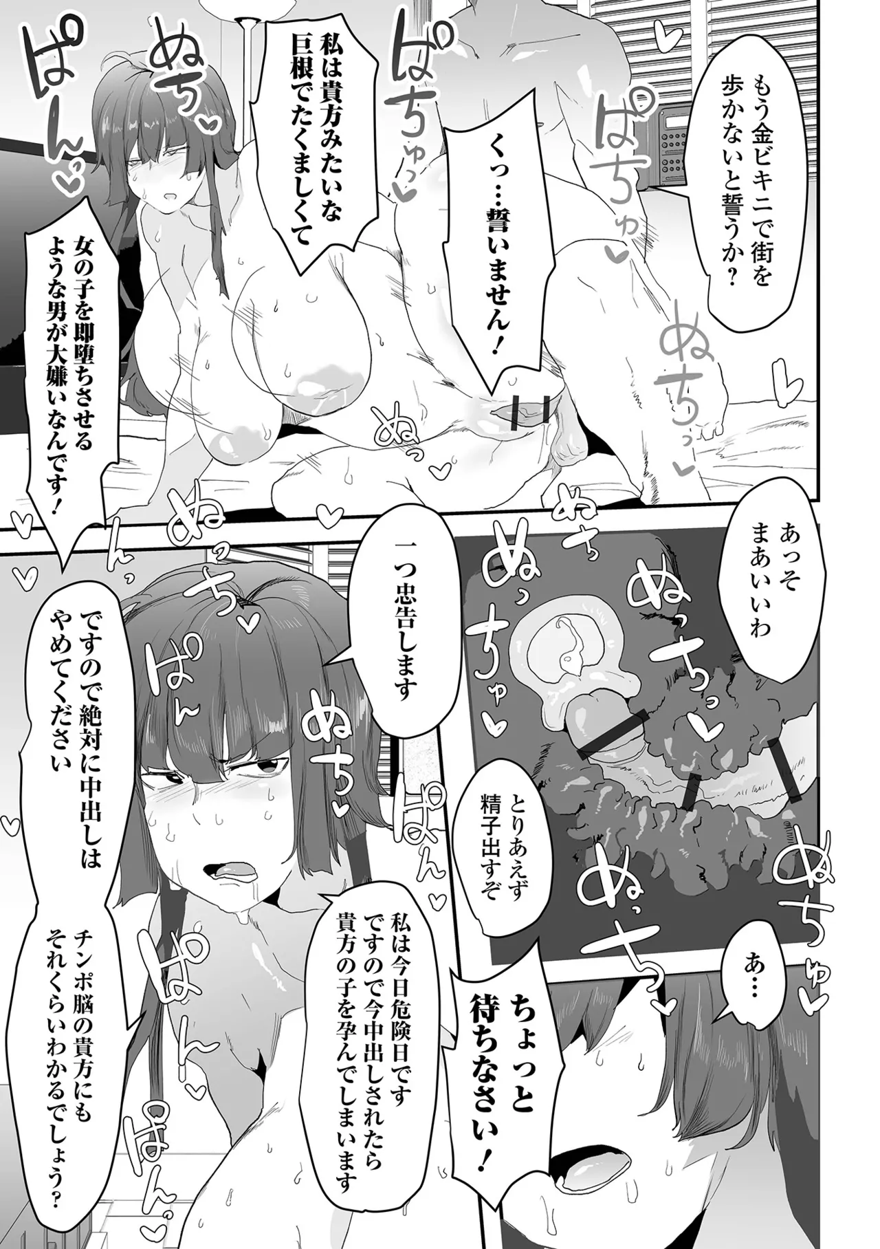 COMICオルガ vol.76 Page.75