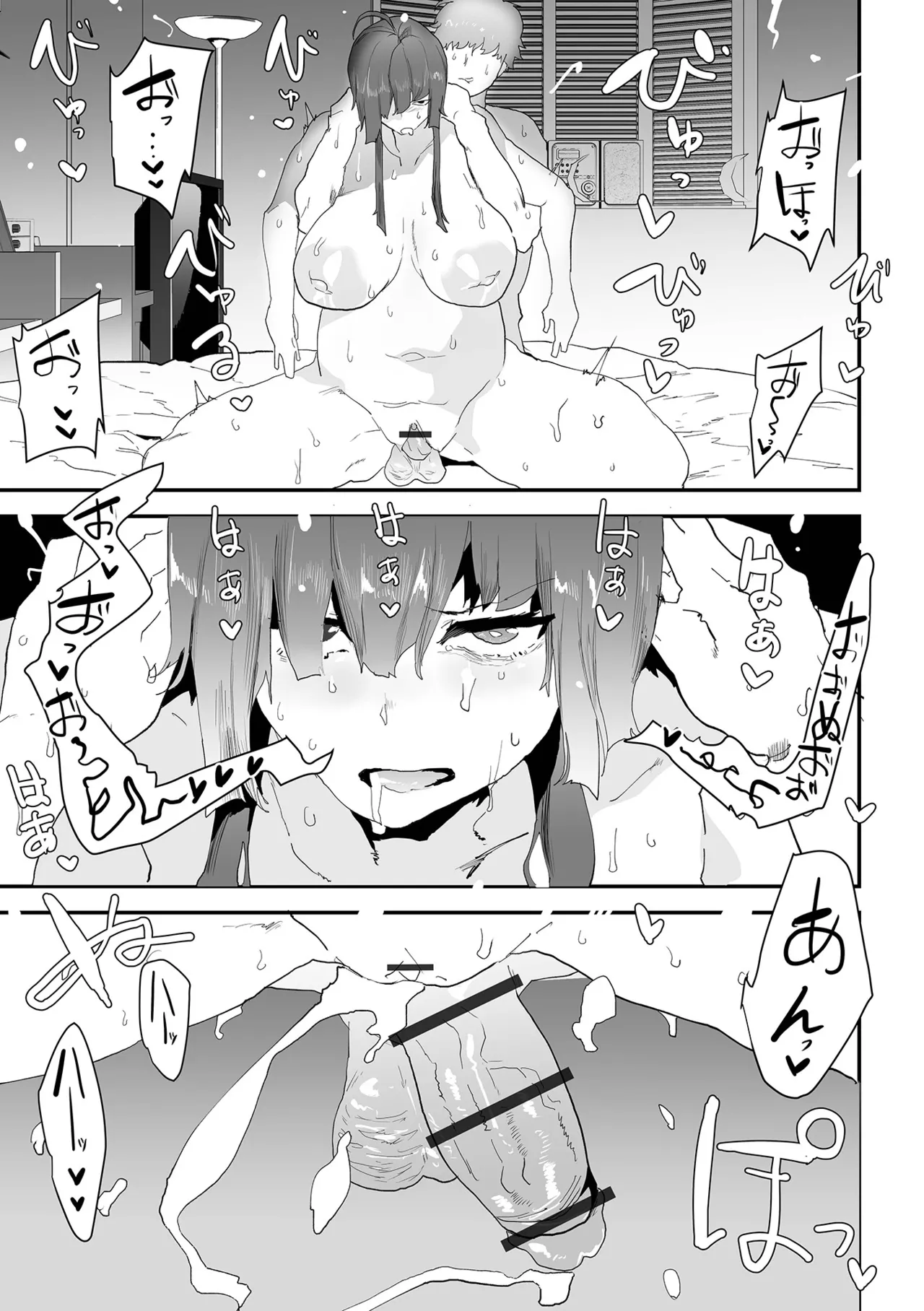 COMICオルガ vol.76 Page.77