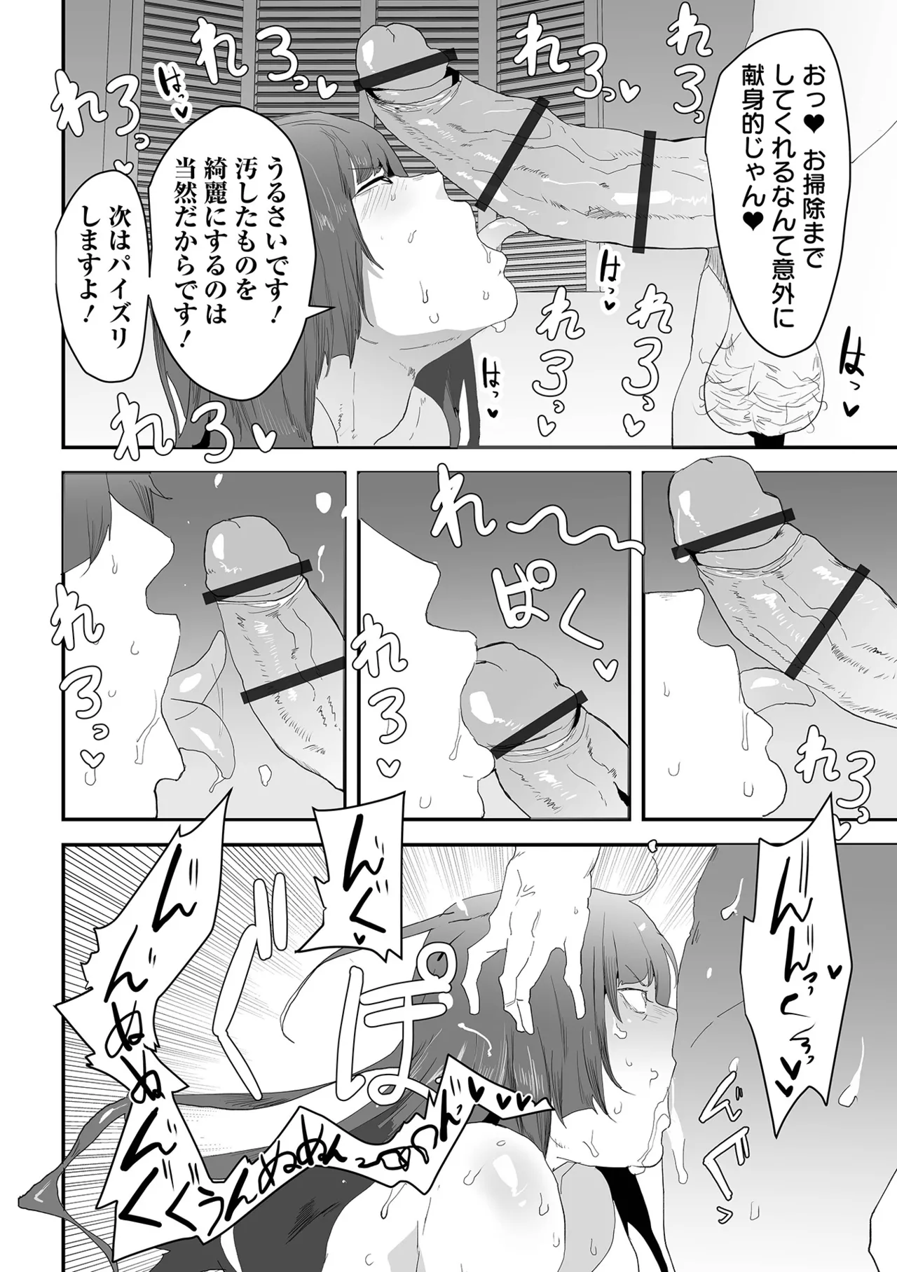 COMICオルガ vol.76 Page.78