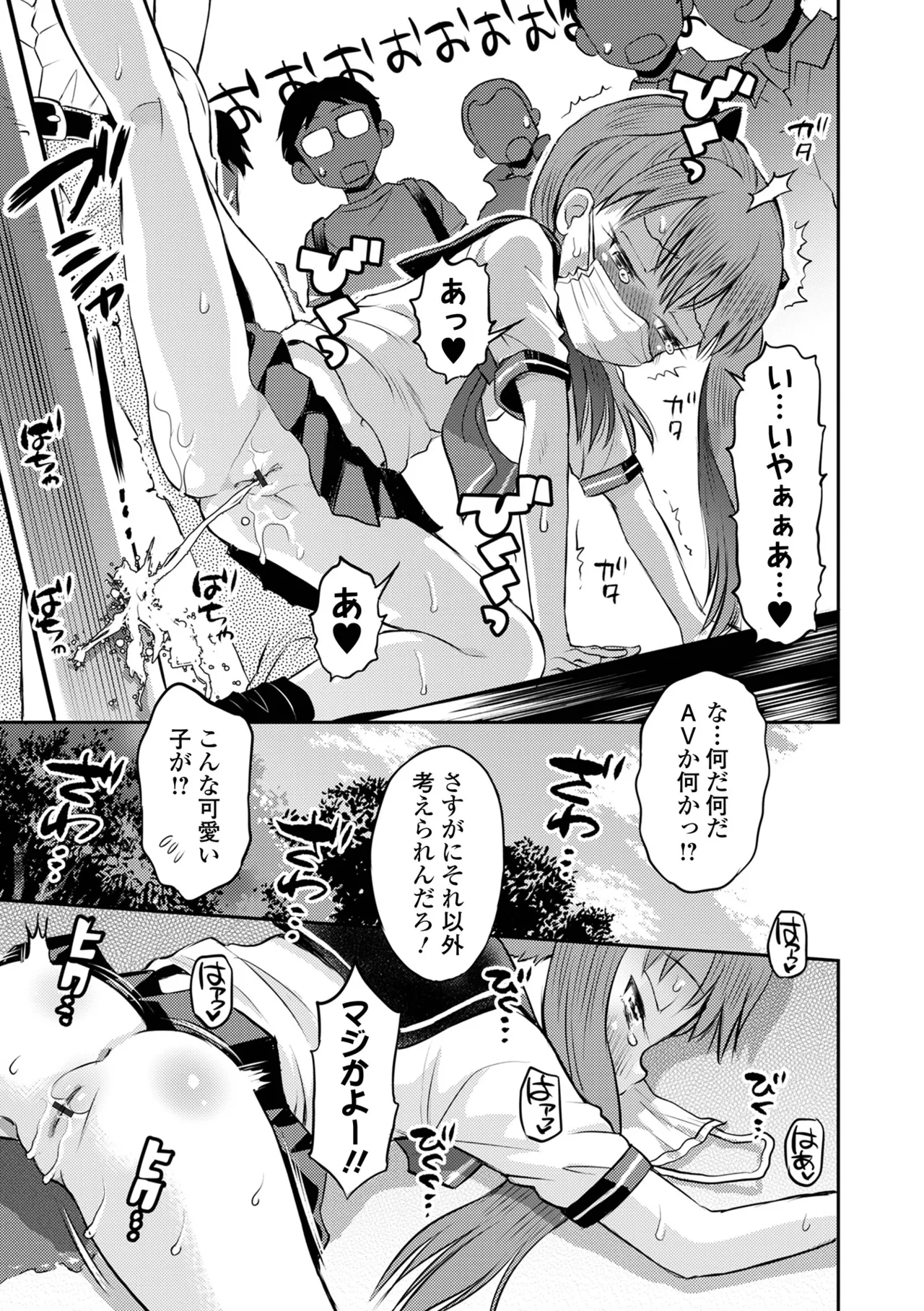 COMICオルガ vol.76 Page.9