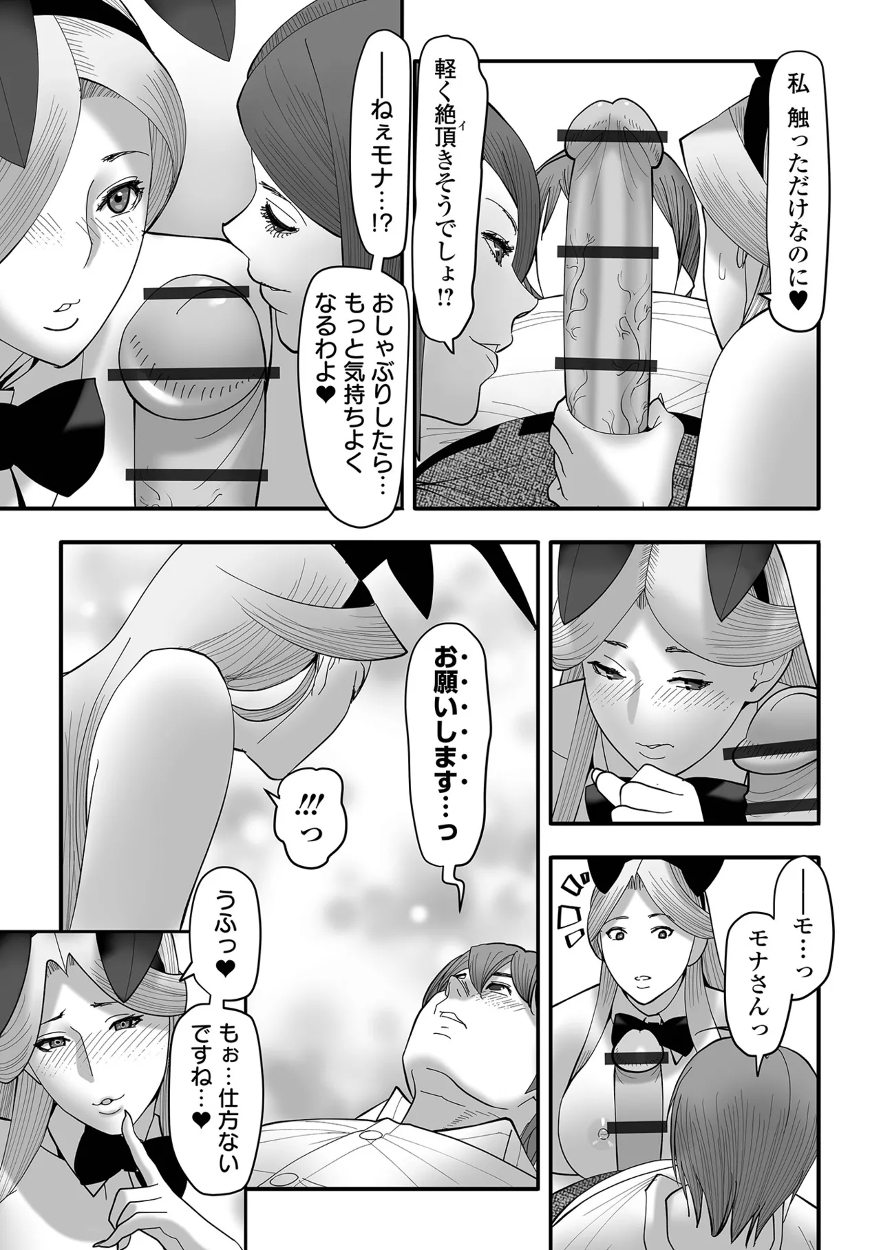 COMICオルガ vol.76 Page.93
