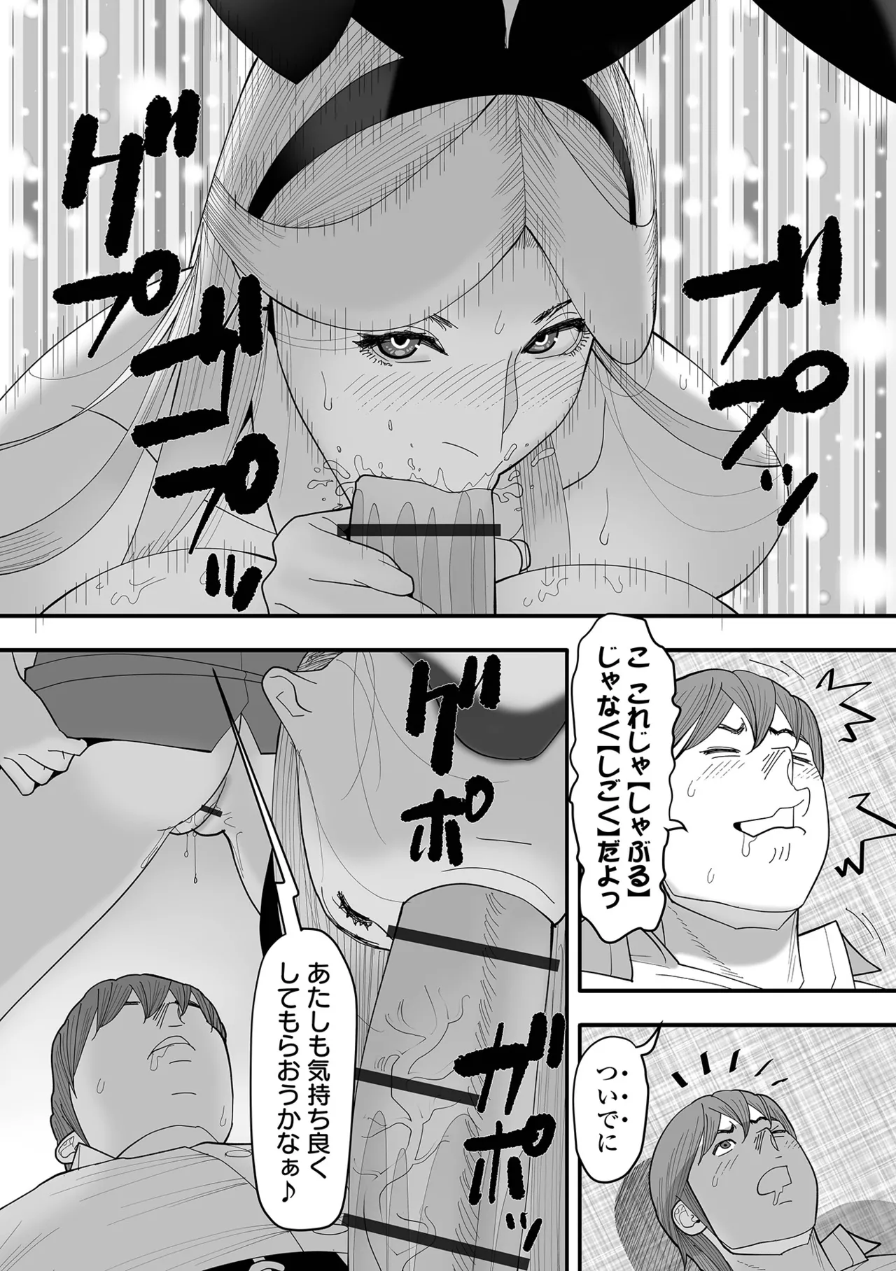 COMICオルガ vol.76 Page.94