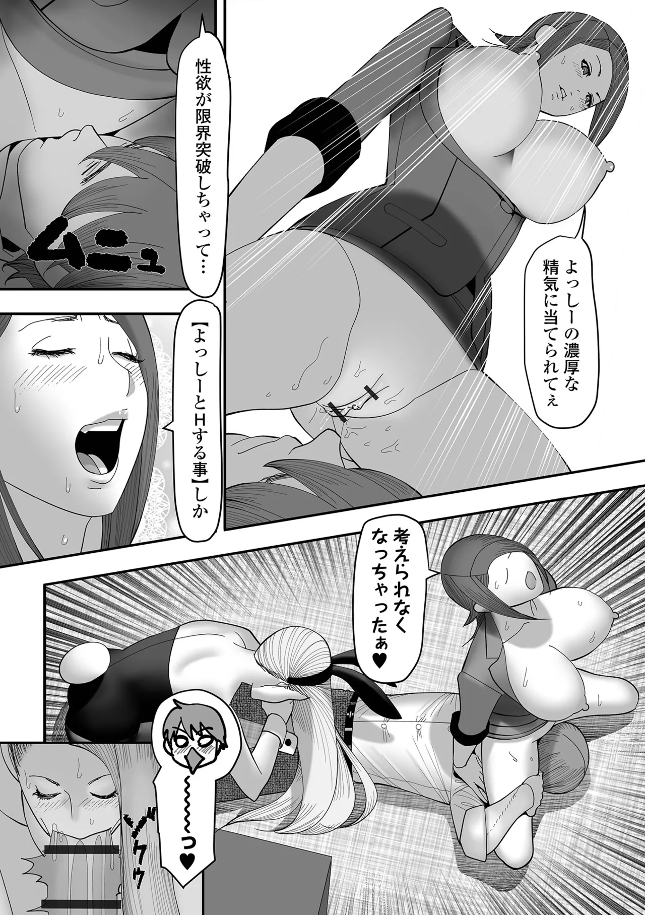 COMICオルガ vol.76 Page.95