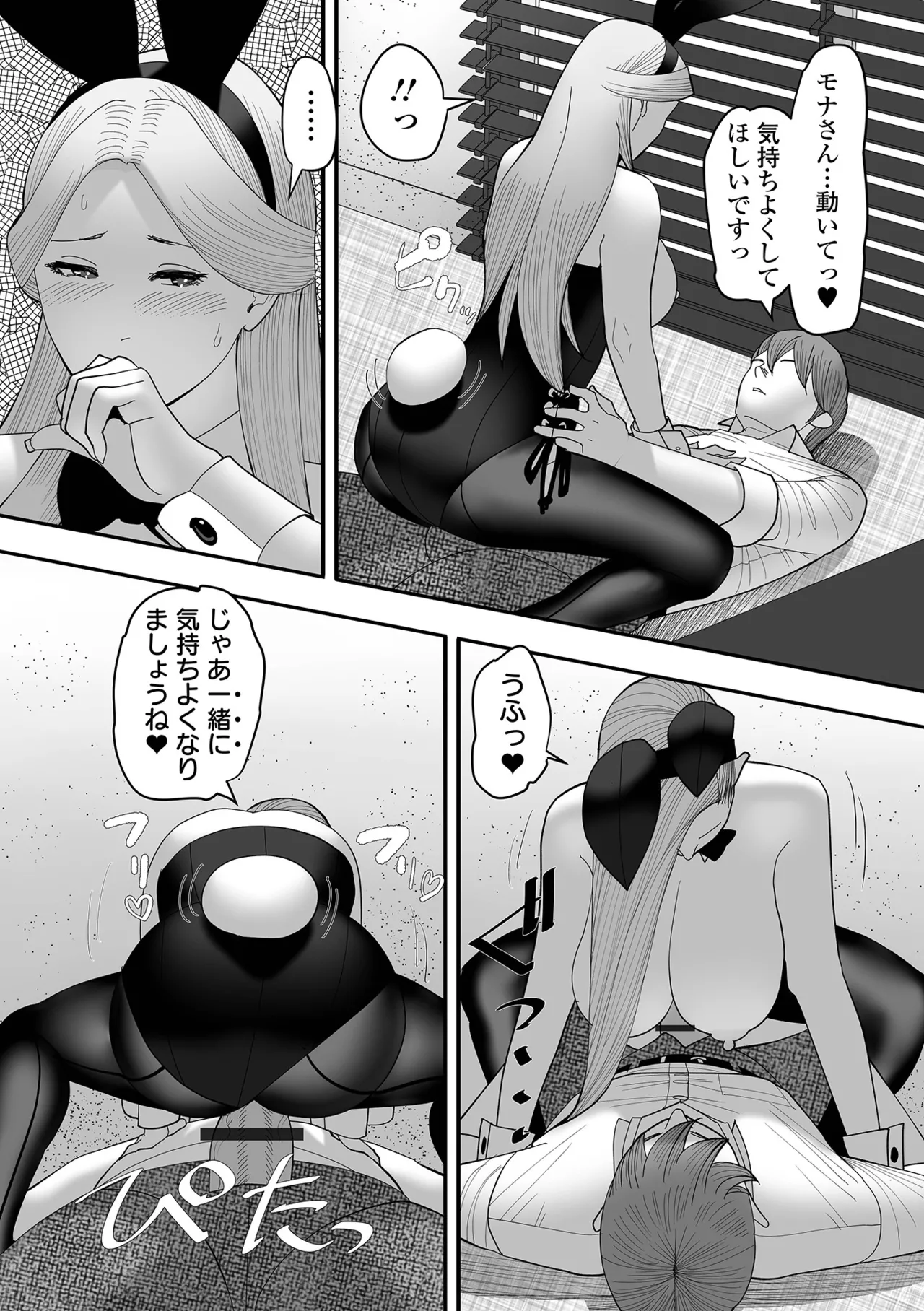 COMICオルガ vol.76 Page.99